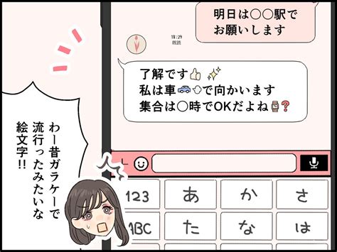 先輩 ライン 返信